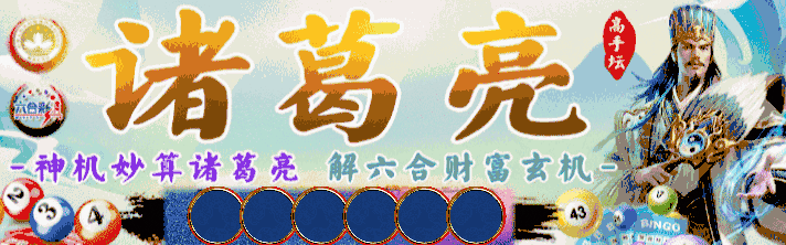 诸葛亮